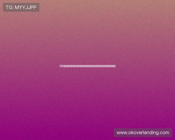 K8凯发入口常见问题与客服支持指南，解决玩家在登录与游戏过程中遇到的各种问题